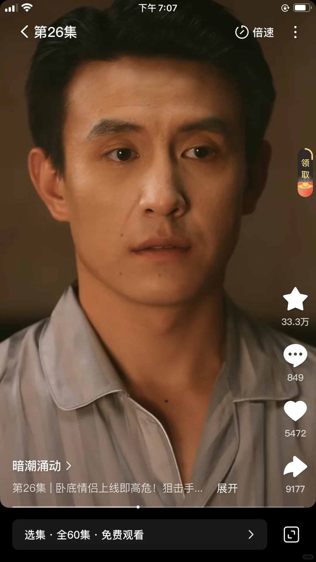 王小亿，刘萧旭新短剧《暗潮涌动》