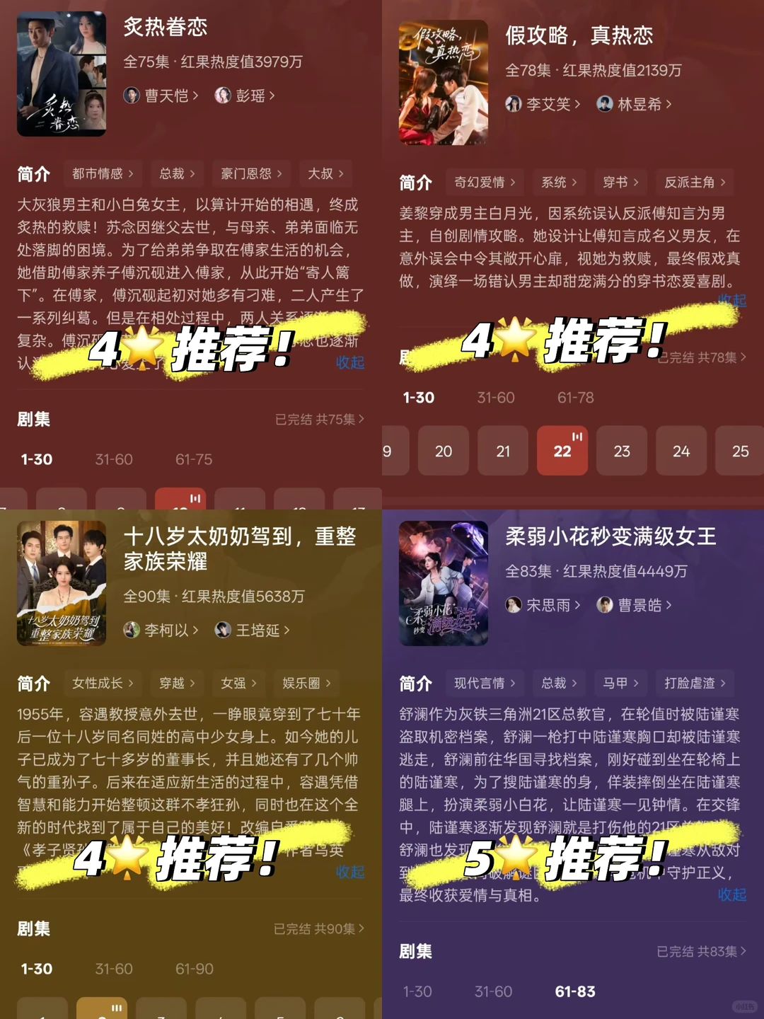 2025年6月短剧推荐❗️55部，这个月吃的不错～