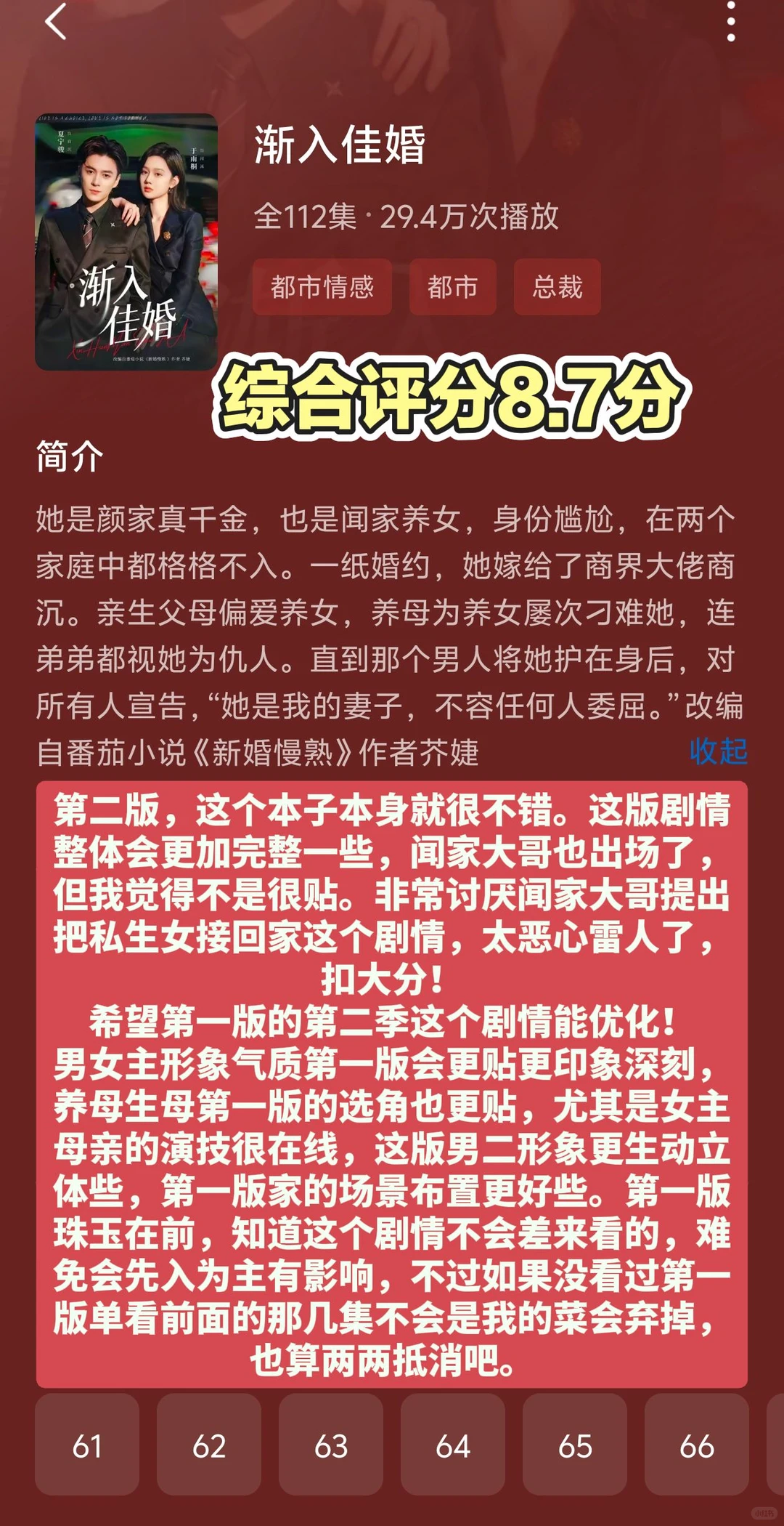 11.19日记录近期看的10部短剧测评碎碎念