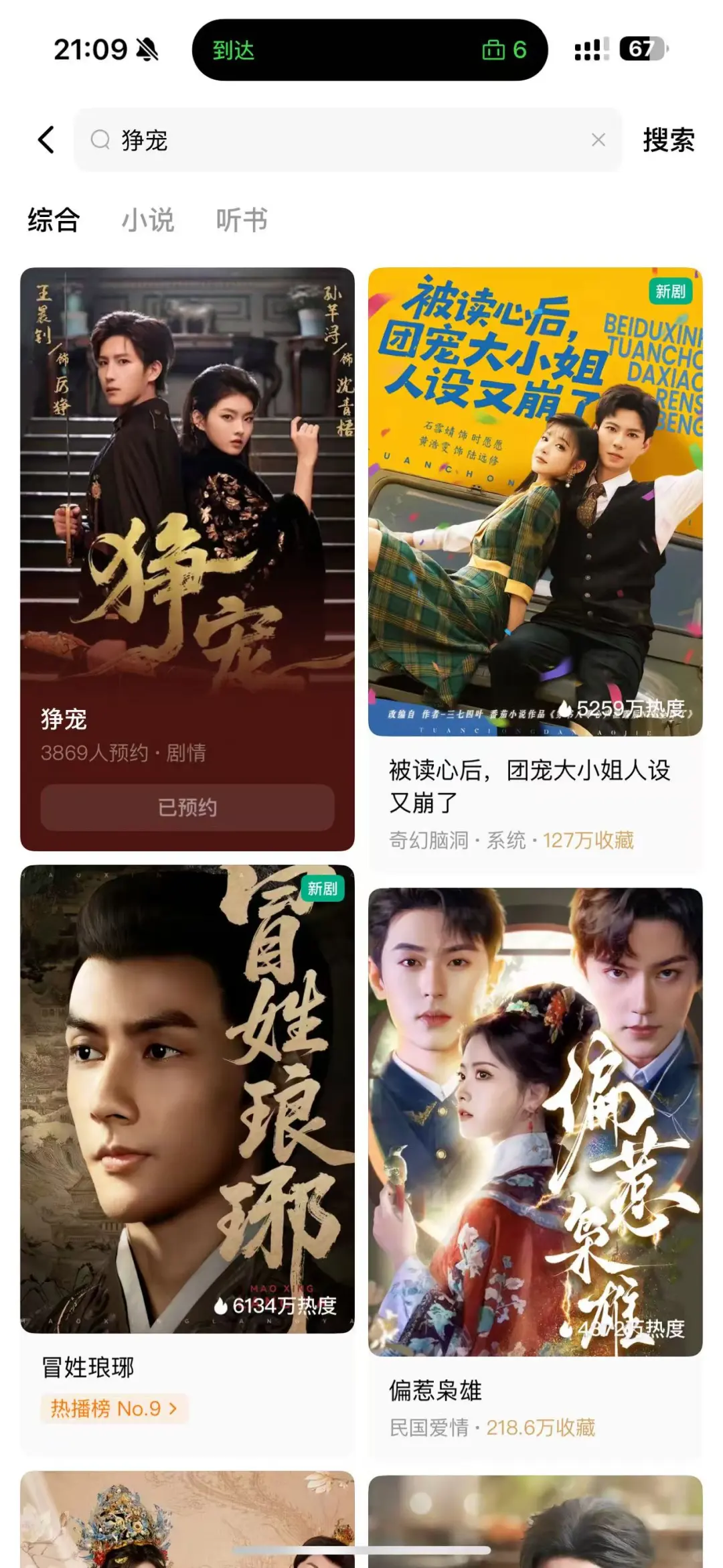 精品民国短剧 狰宠 孙芊浔赶紧预约