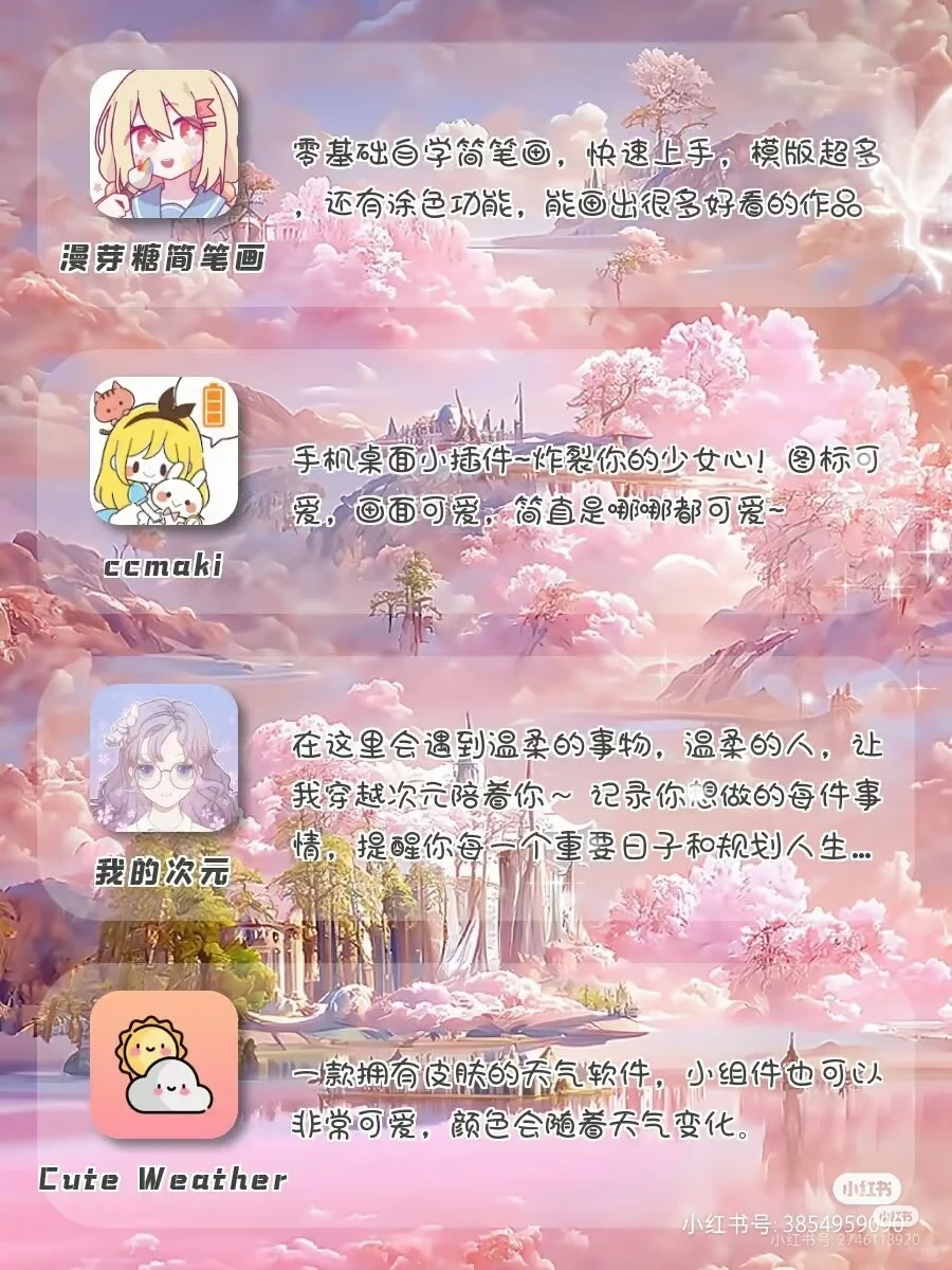 剩下的电量也要拥有的APP