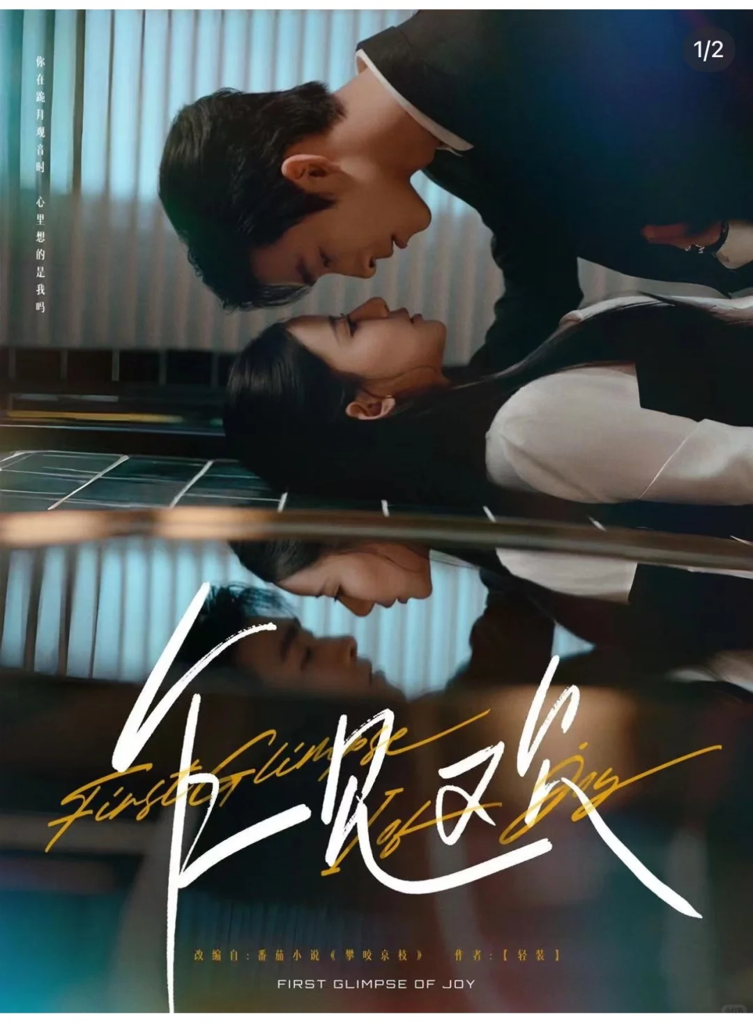 免费分享《乍见欢》资源，全集