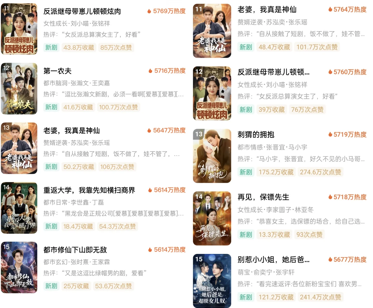 剧荒认准🍎热播榜