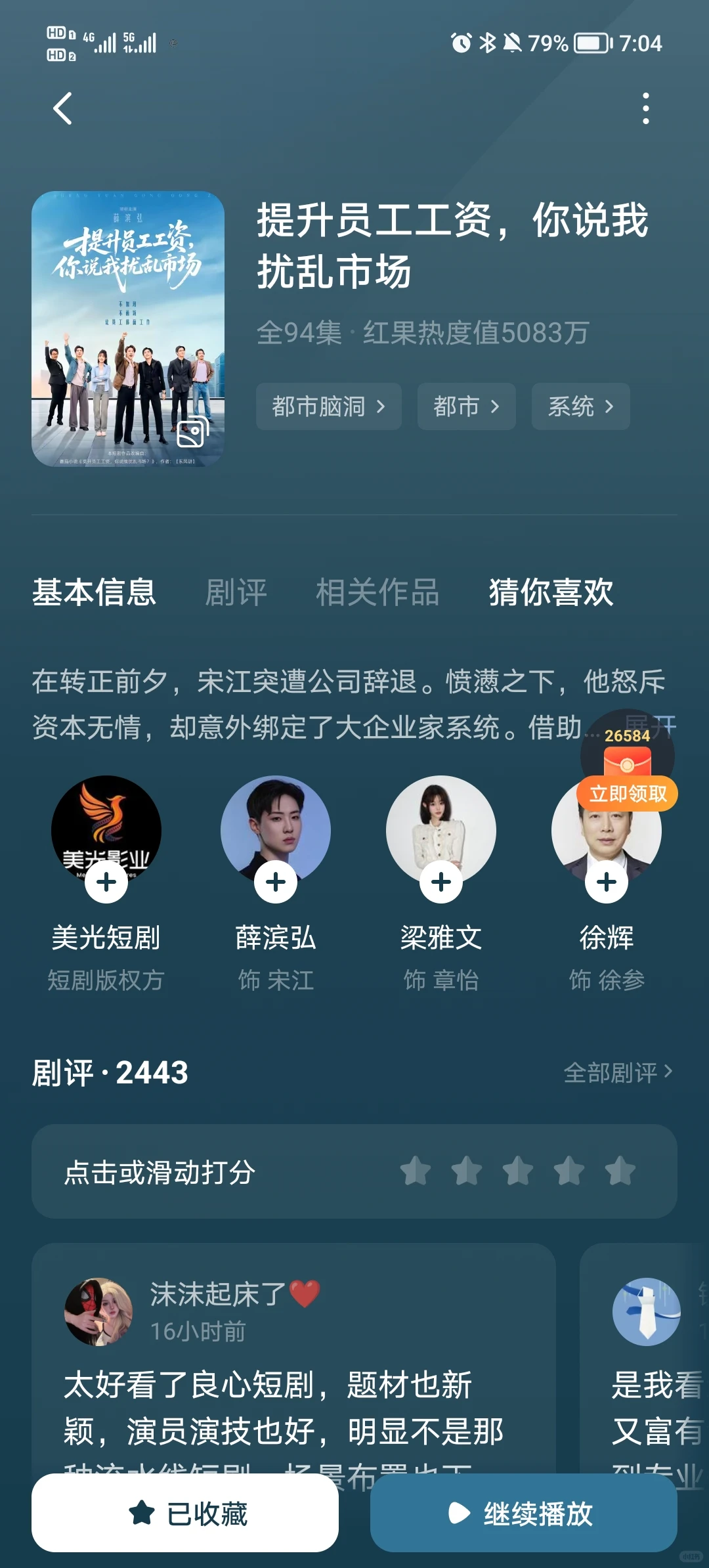 超级好看！！都去看