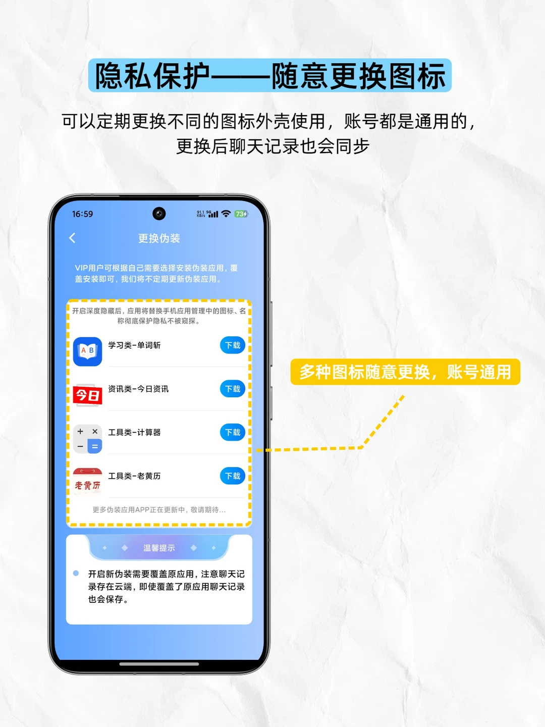 APP分享 | 情侣聊天 | 密友 | 隐私保护app