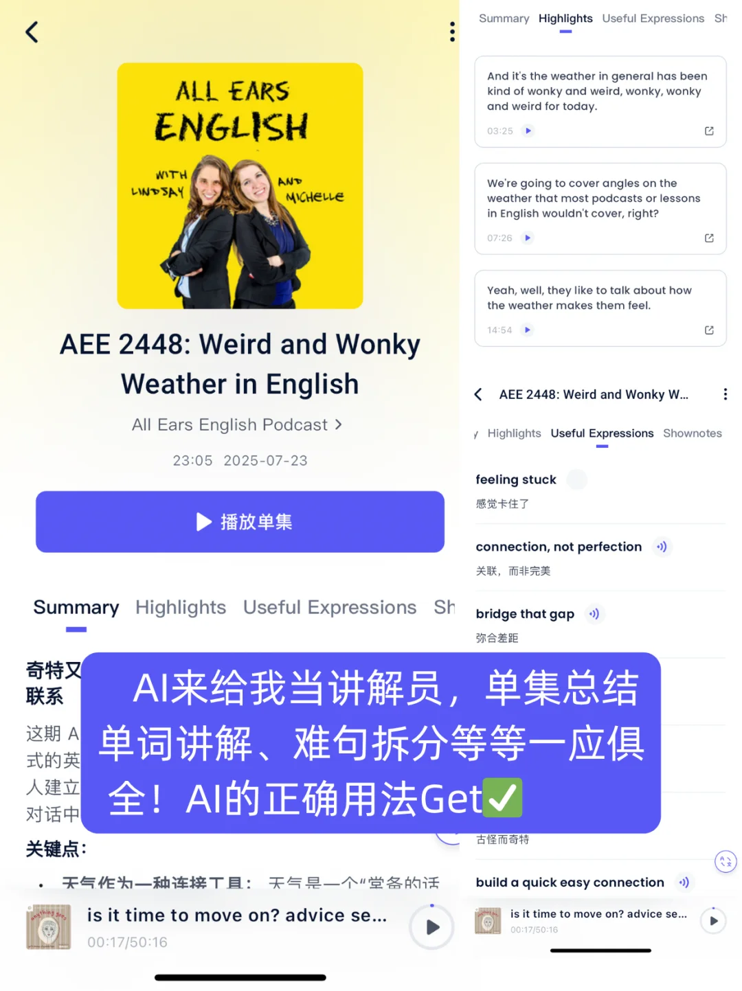 天呐！所有人都快去用这个啊啊啊啊啊！！！！