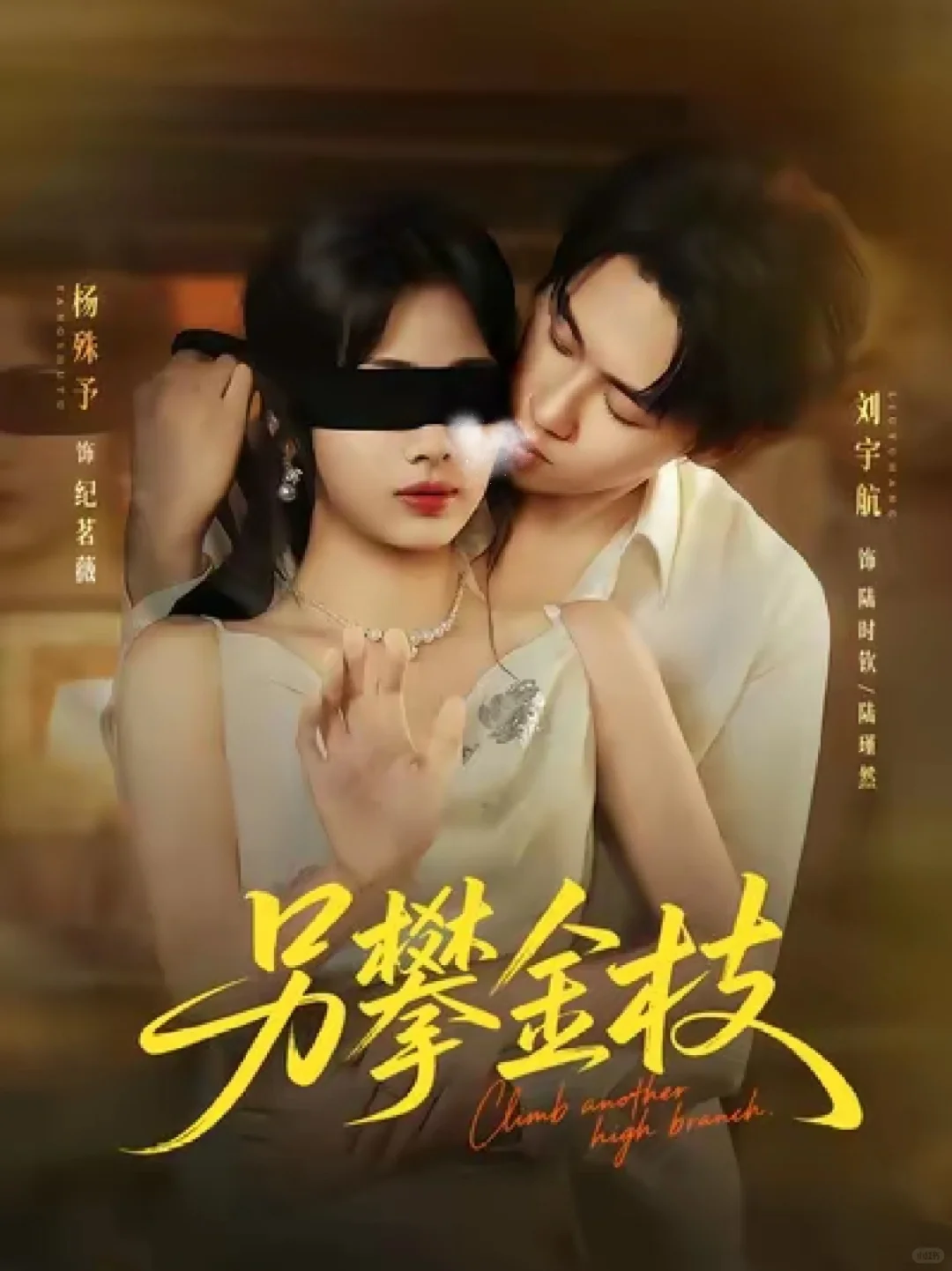 ‼️被窝里偷偷看！8部剧偷偷藏不住了😻