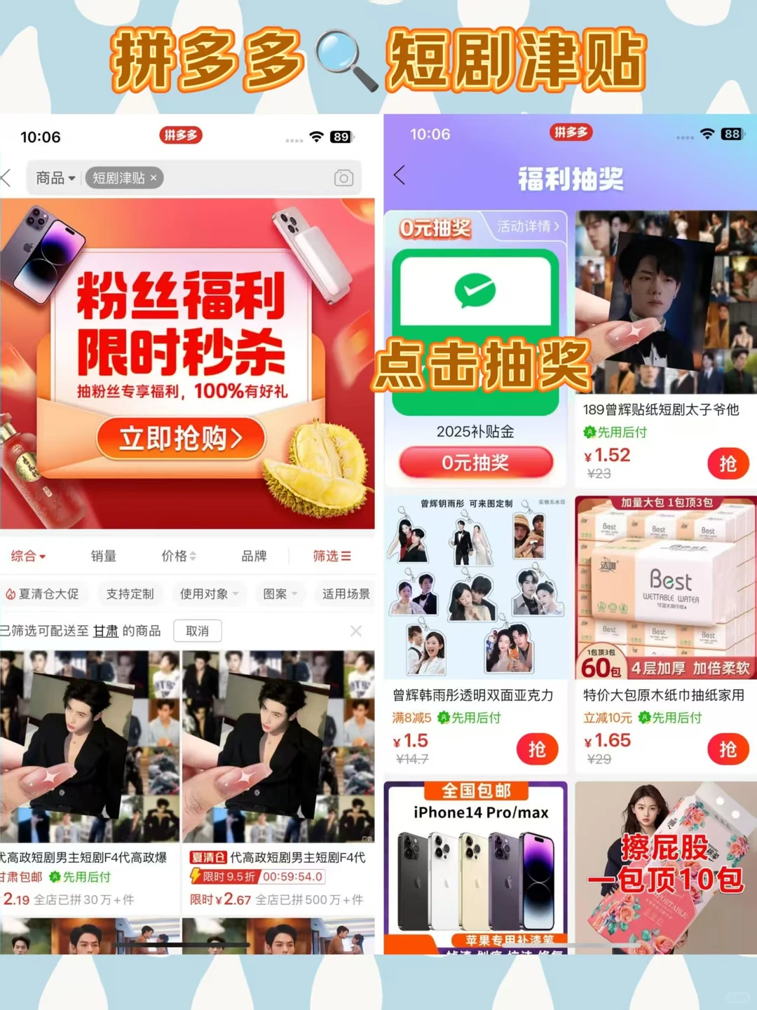 紧急通知！拼多多短剧免费通道被我扒到了