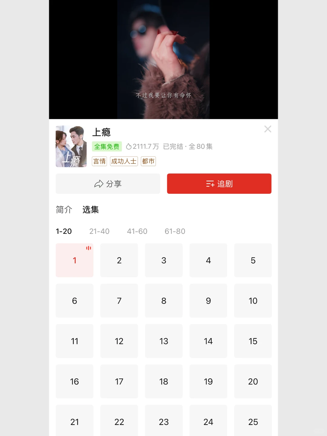 速领！拼多多短剧免费看爽！