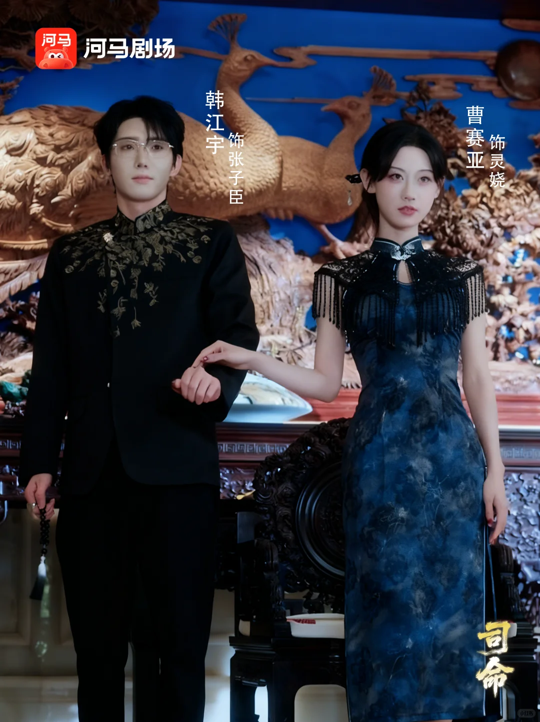 《司命》11月28日重磅上线！！！