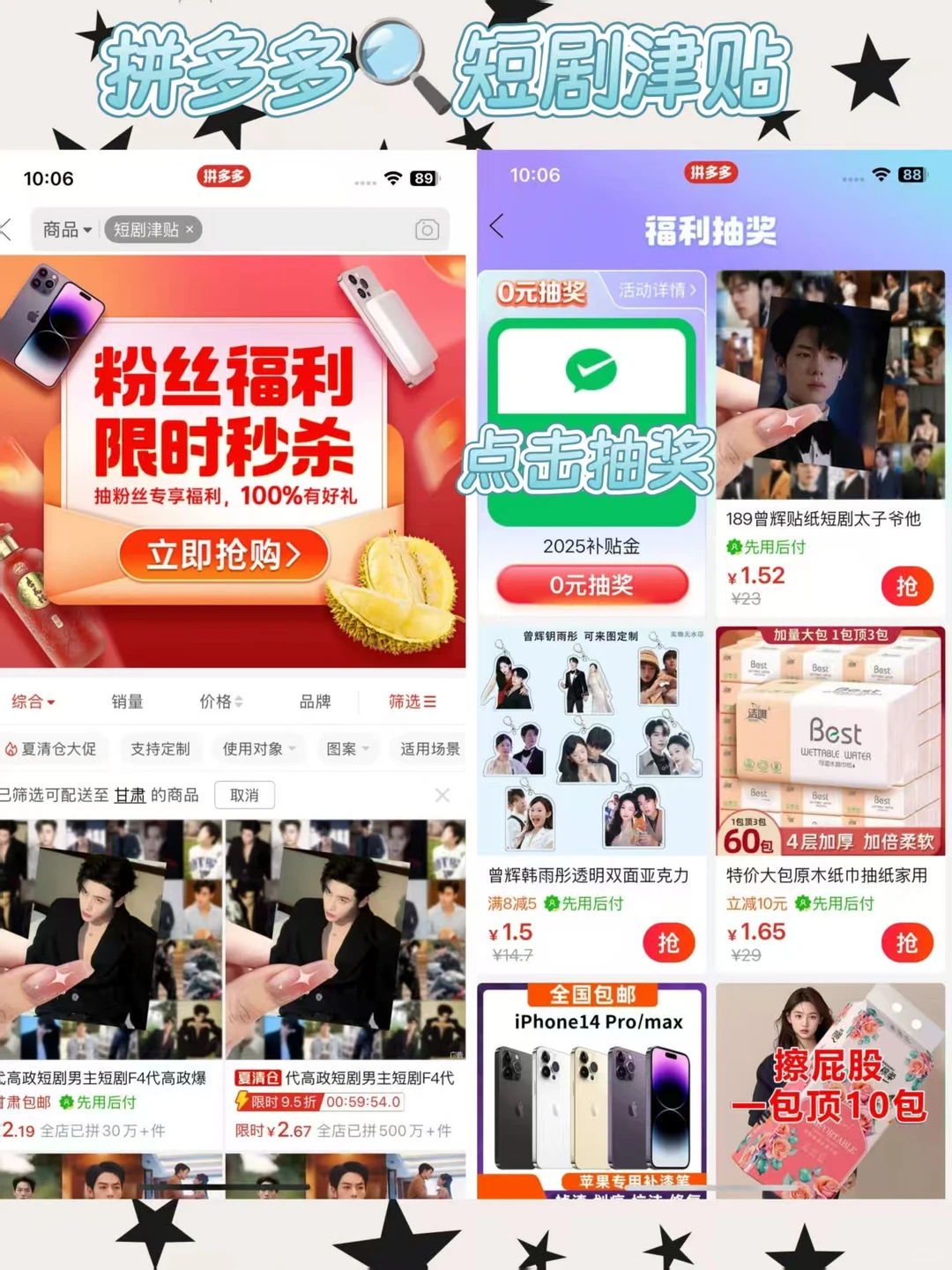 谁懂！拼多多藏着短剧“免费看”的王炸操作