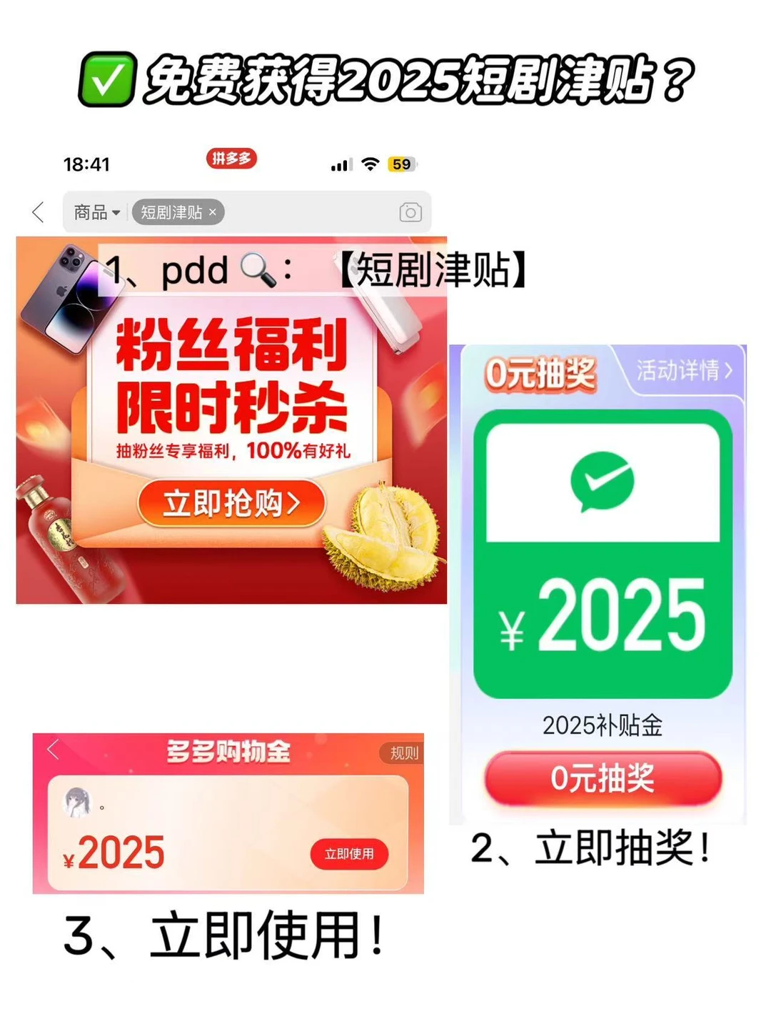 拼多多藏着免费短剧？速看！