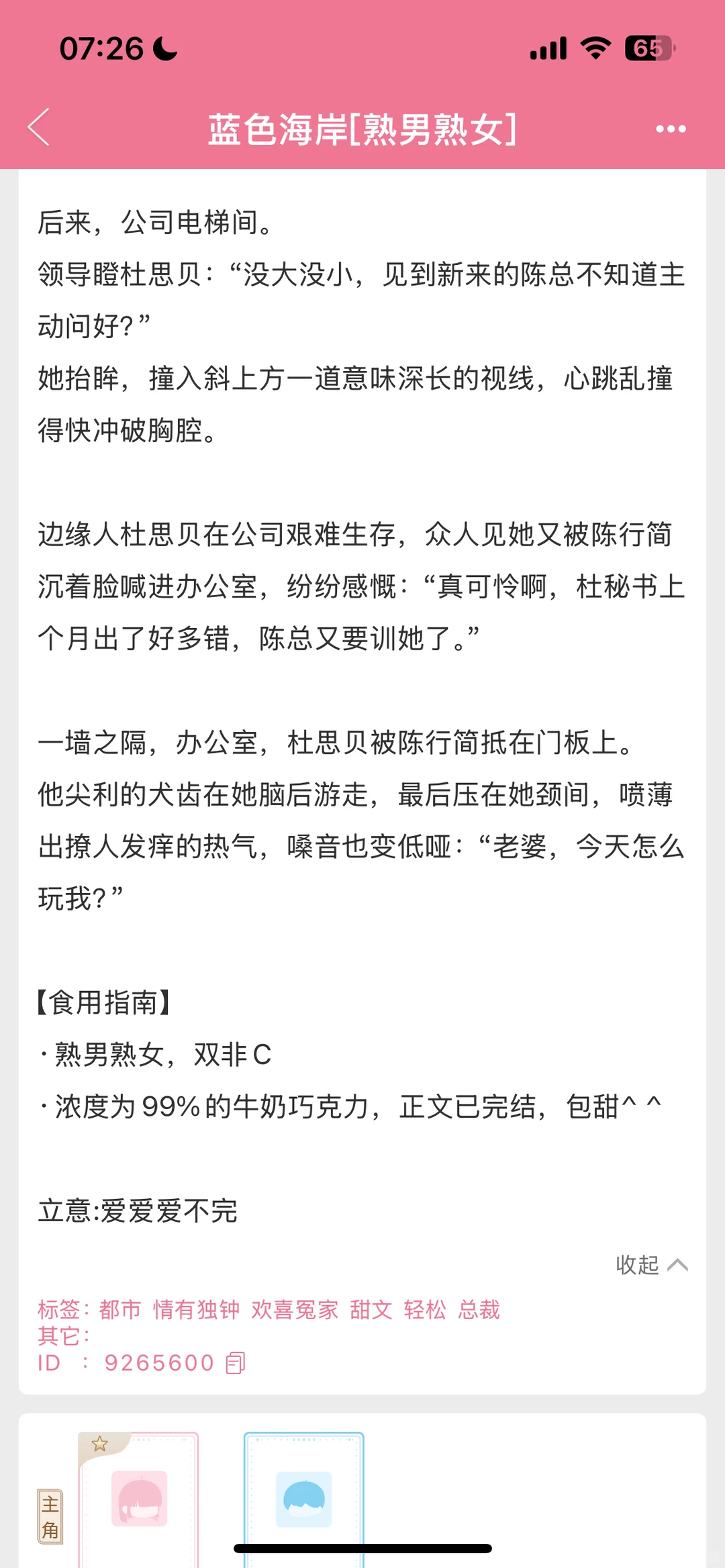 py转正，被上司哥的服务意识震惊到面红耳赤…