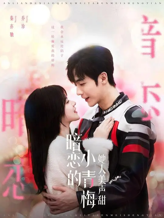 🔟部值得一看的校园题材竖屏短剧