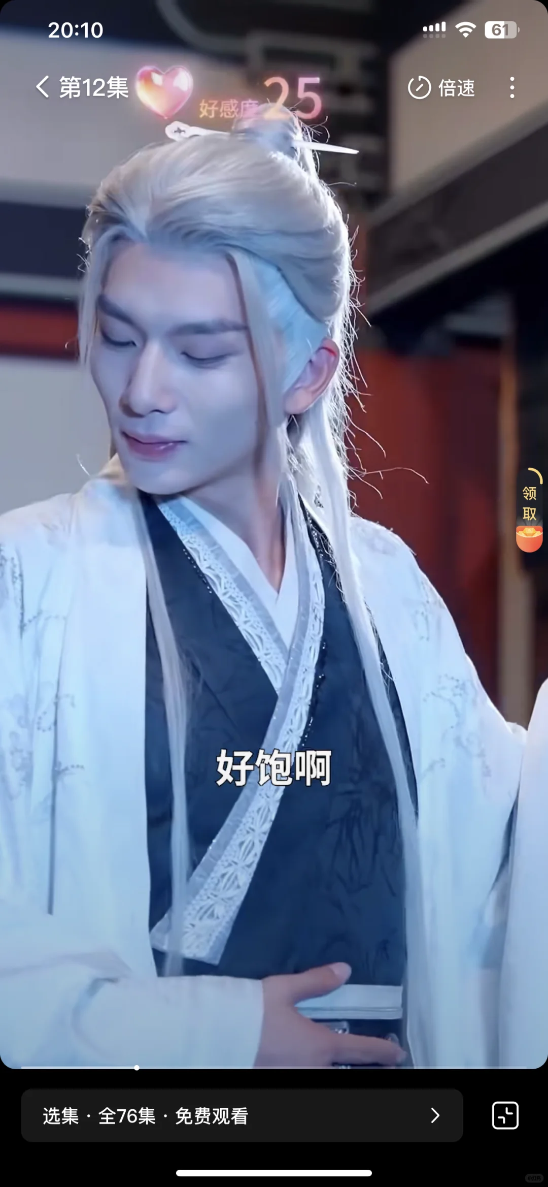 白发造型巨帅巨帅的短剧男演员