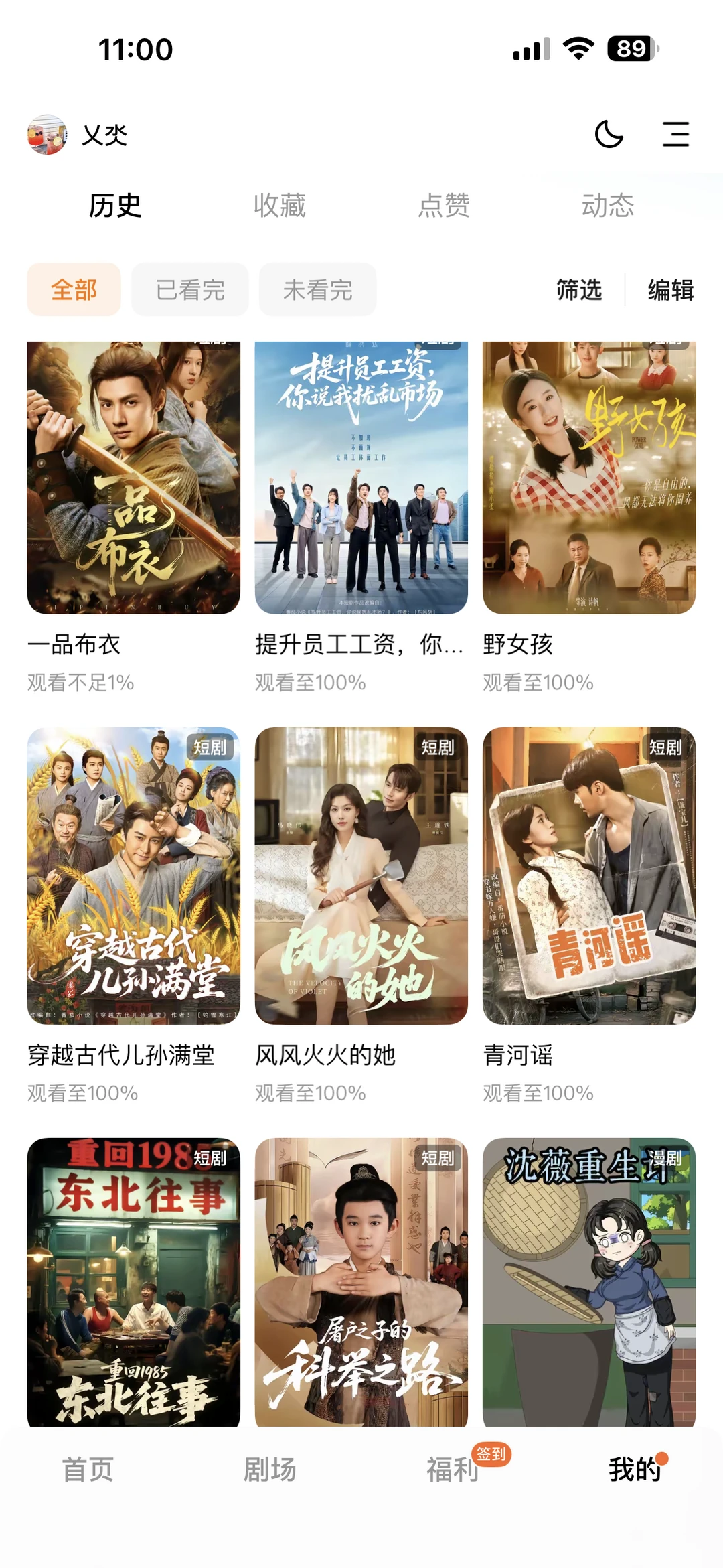 发现宝藏了！真的很好看～