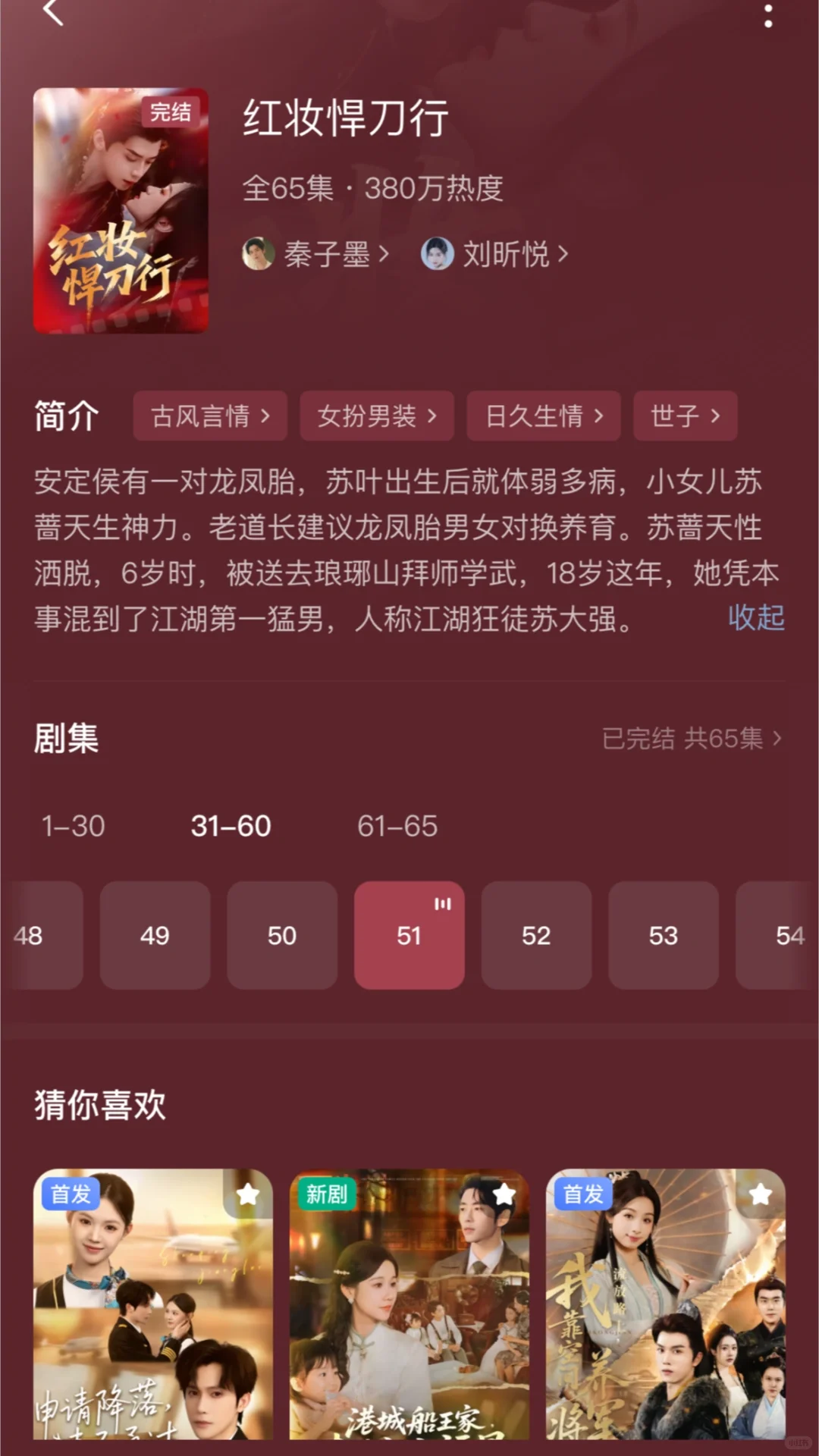短剧真是又颠又搞笑，差点笑出猪叫！