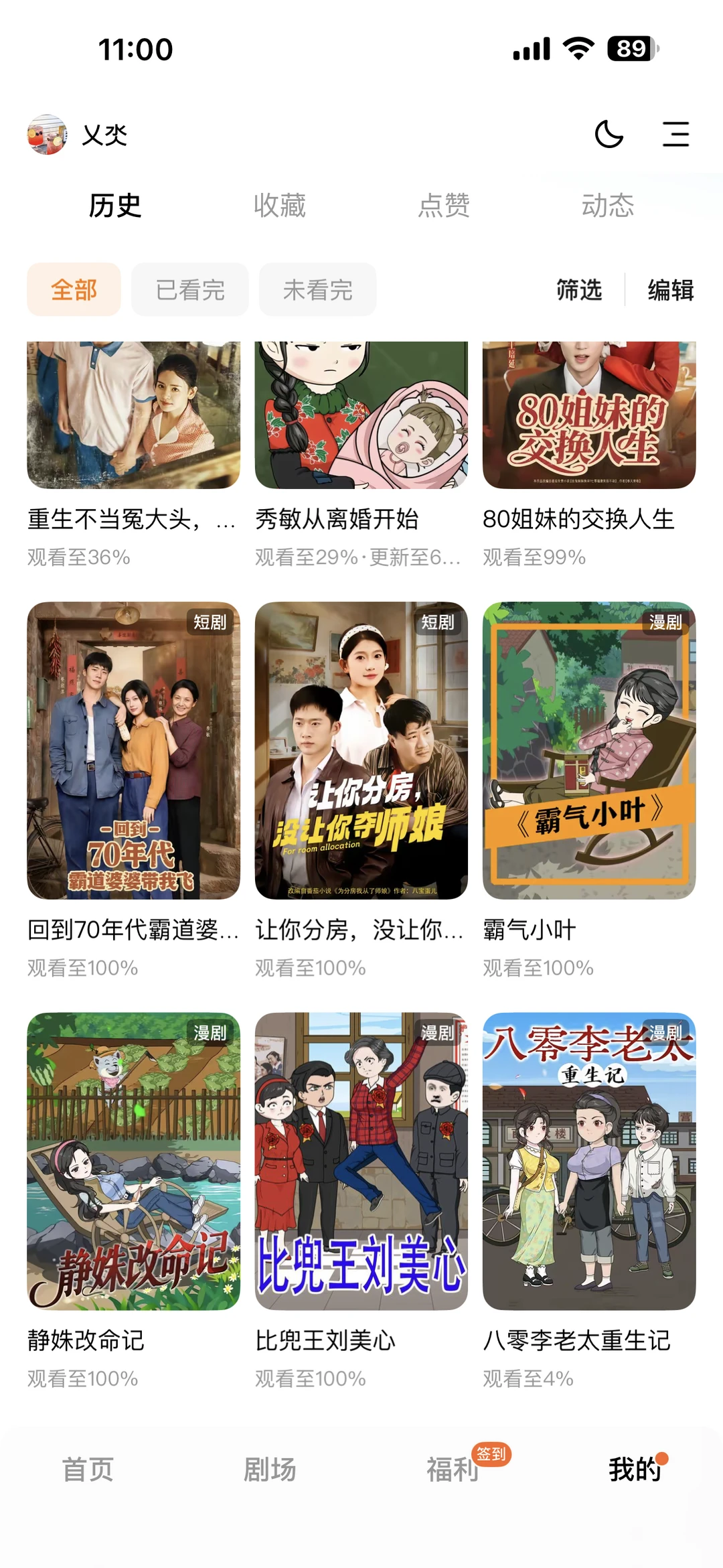 发现宝藏了！真的很好看～