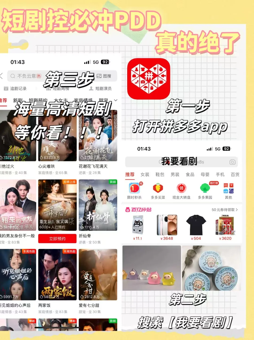 刷短剧别再乱花钱啦！这个免费方法我藏不住