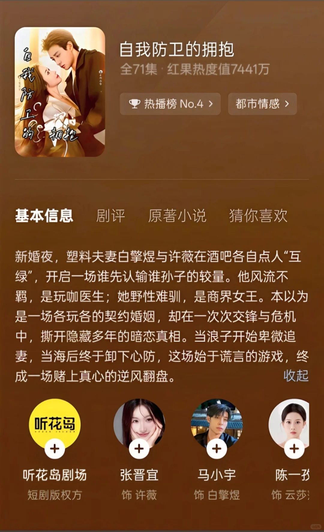 2026年底年底必追短剧