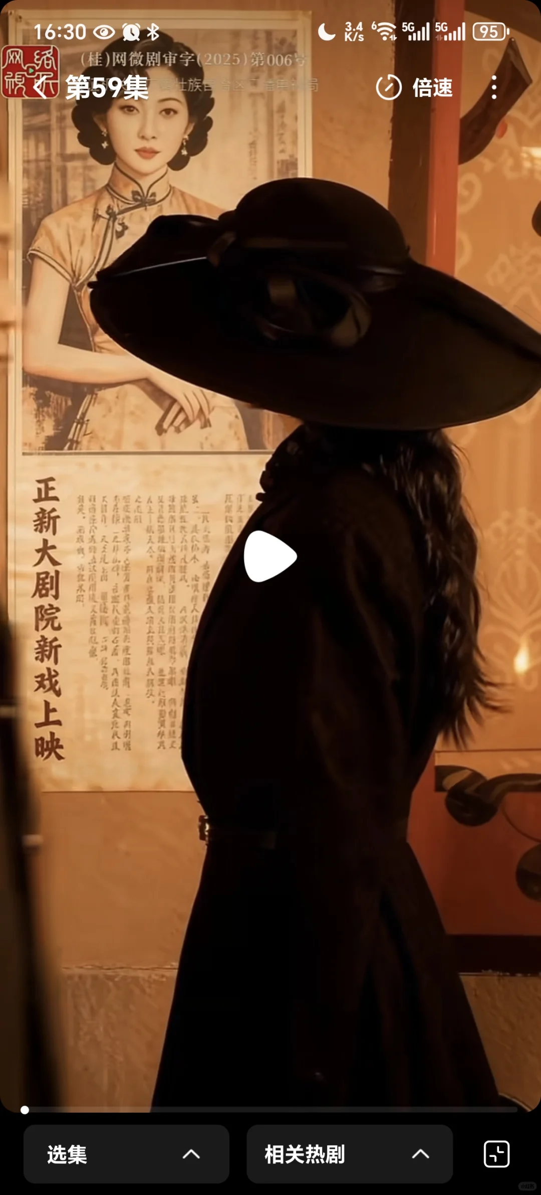 短国高品质剧《暗潮涌动》