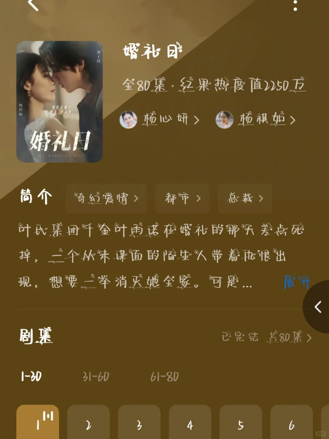 6部高质量短剧｜不看你就亏大了