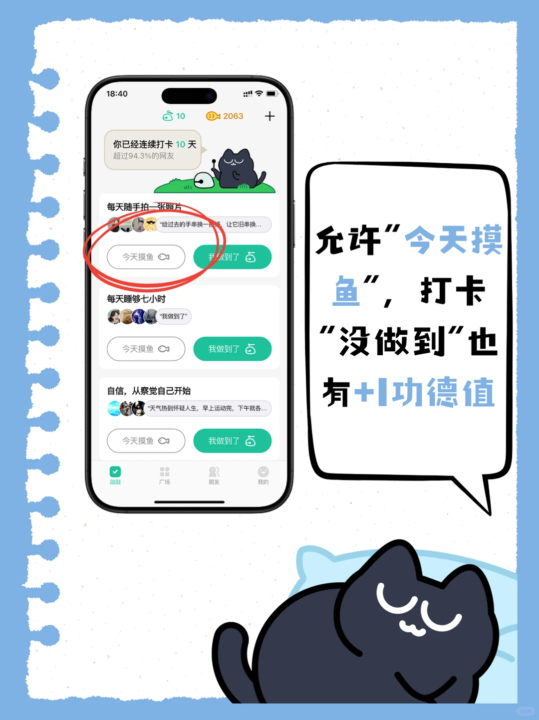 做了一个简洁的习惯打卡App