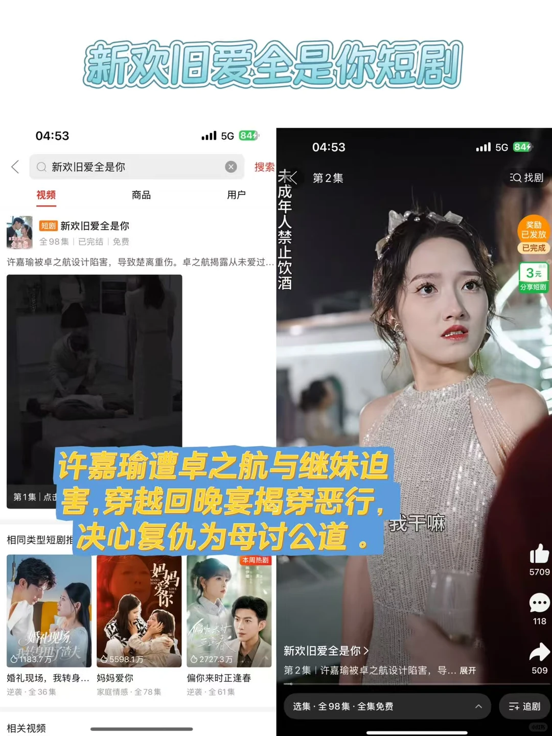 紧急通知！拼多多短剧免费通道被我挖到了