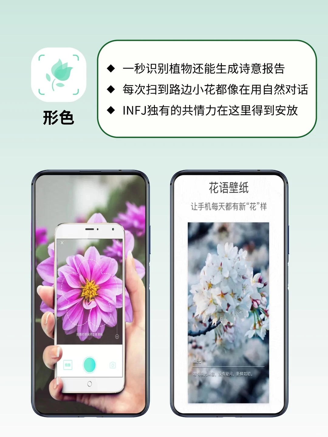 🌟INFJ专属!用了就舍不得卸掉的app