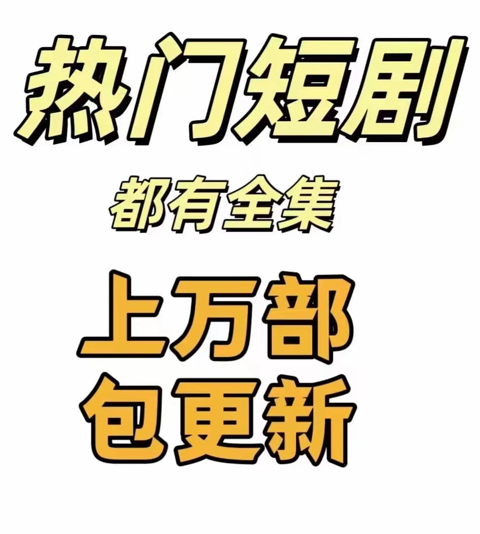 全集随心看