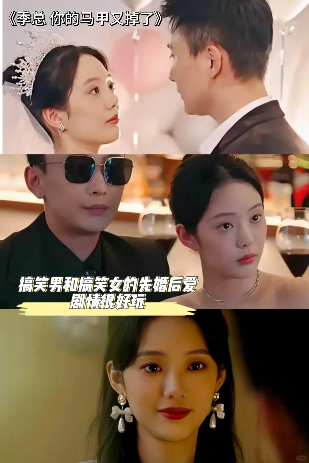 我心目中的短剧天花板❗️❗️❗️