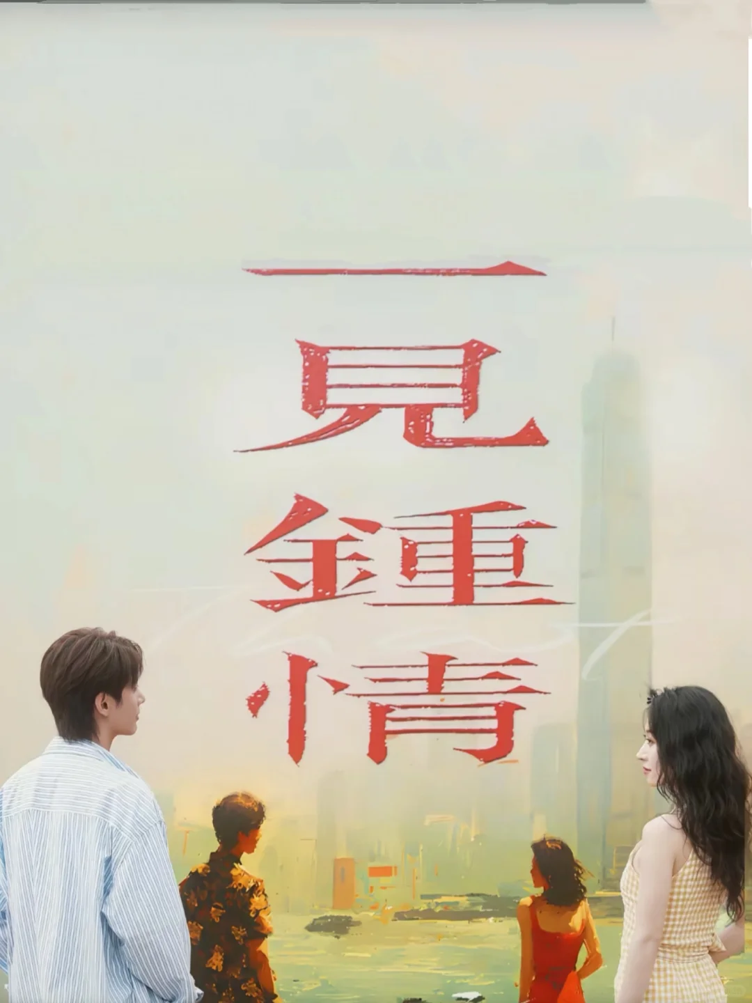 短剧界的清流‼️这四部质感好到不像短剧