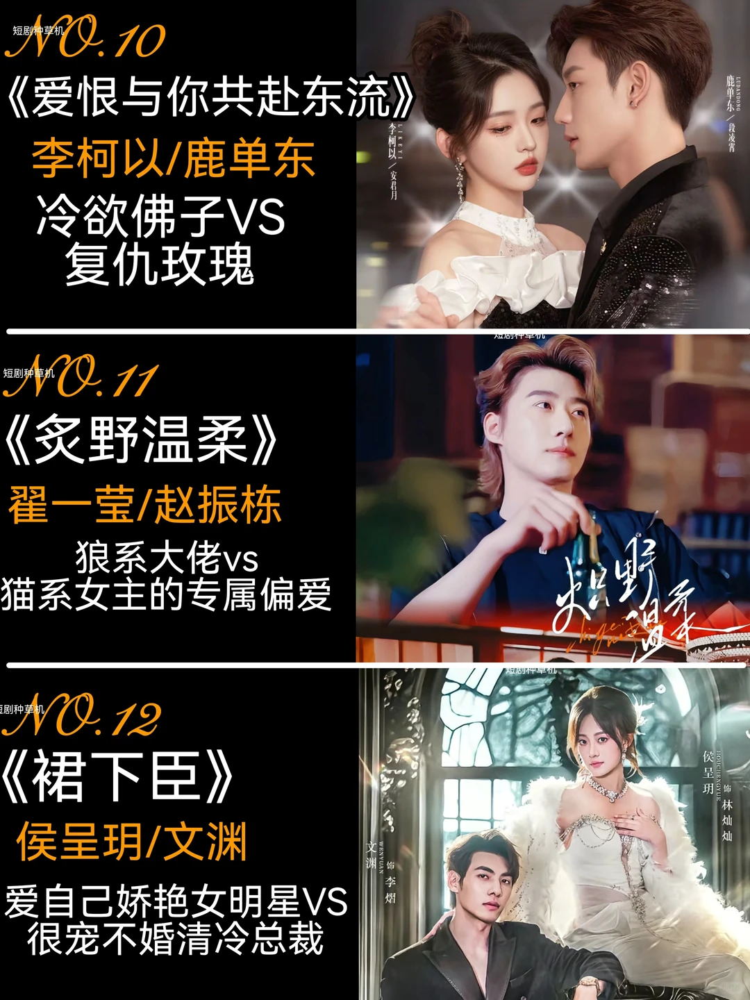 八月高质量热播短剧第二弹🔥🔥🔥