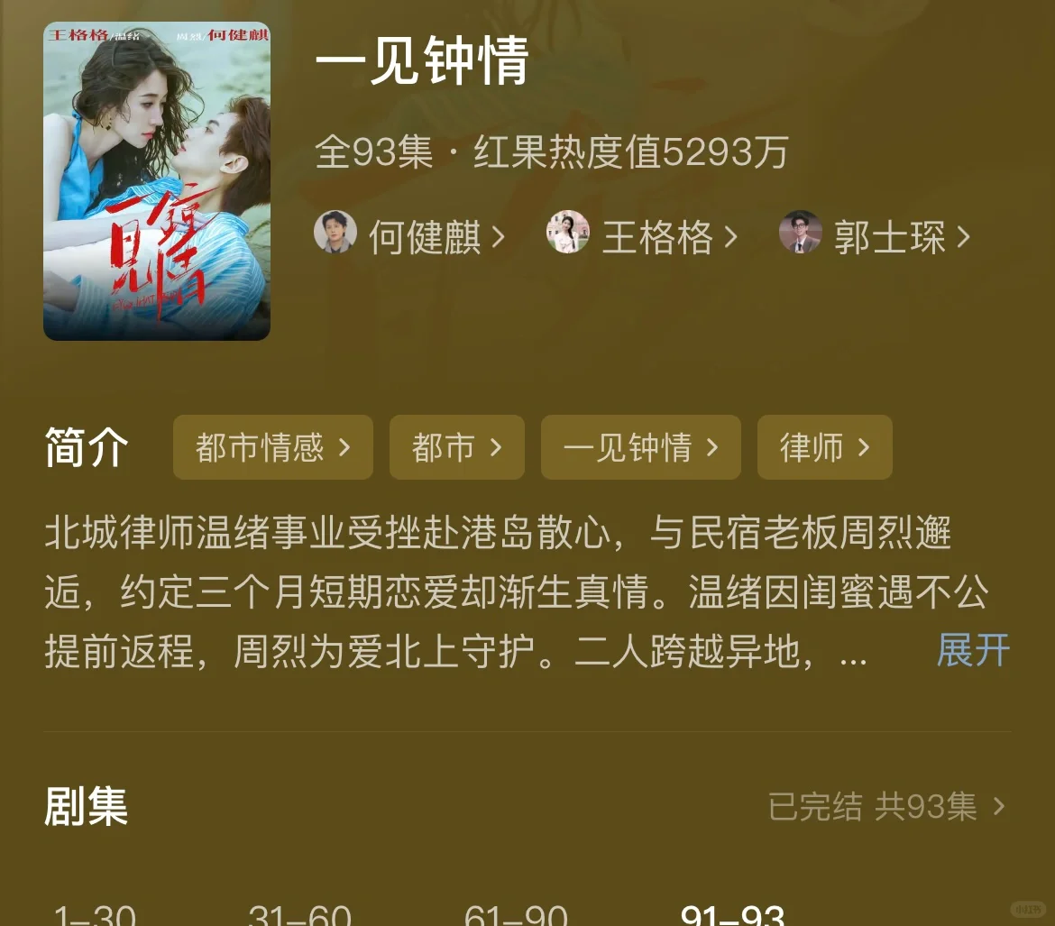 啊啊啊太好看了❗️刚看完就忍不住分享啦