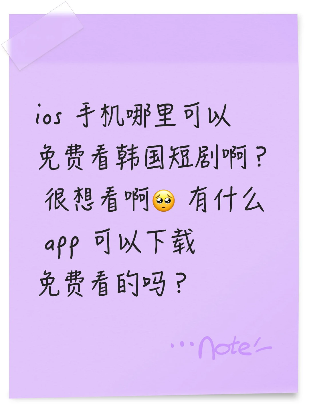 韩国短剧 哪里可以下载 app 看的吗？