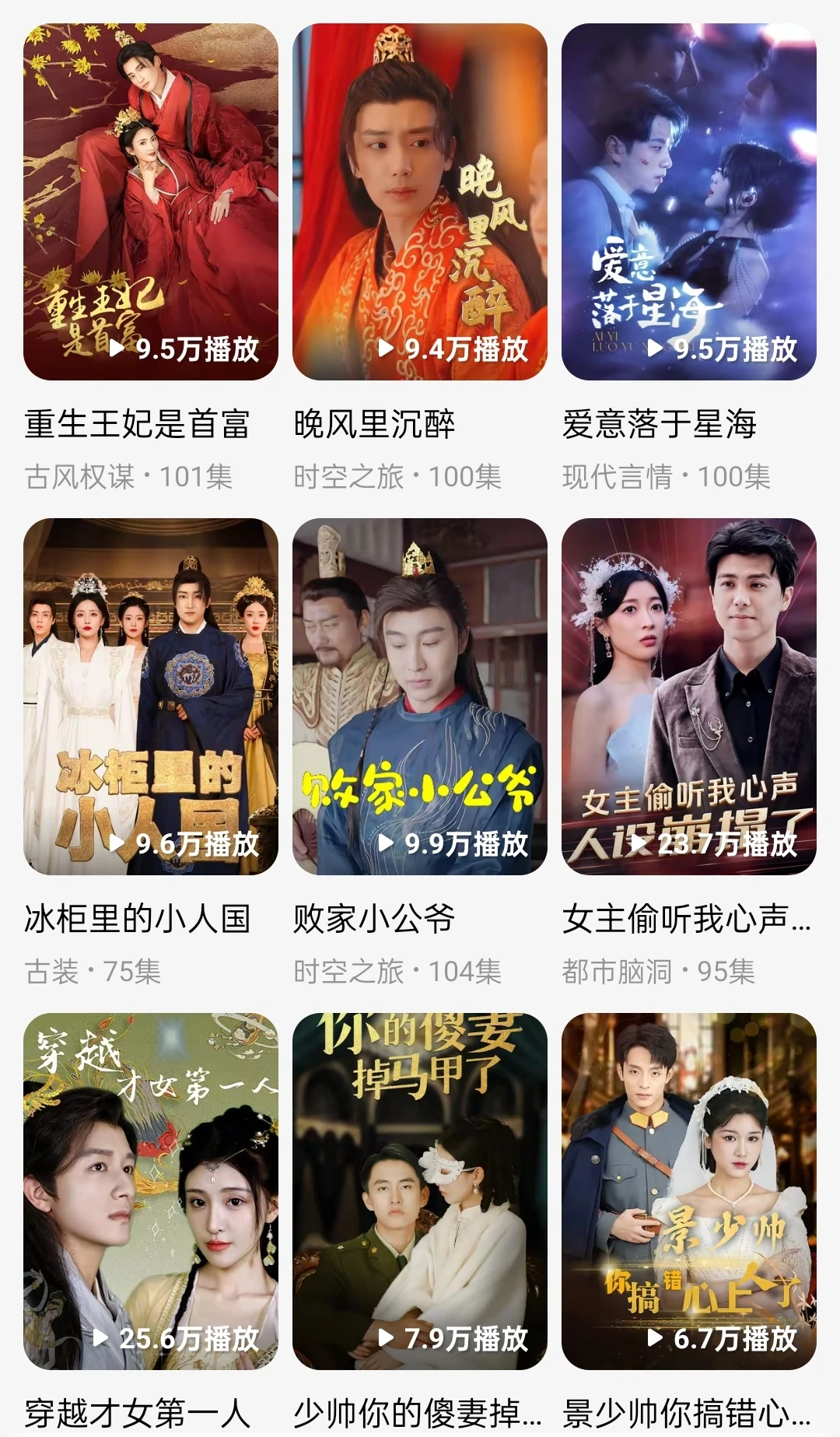 海浪热播短剧免费领取