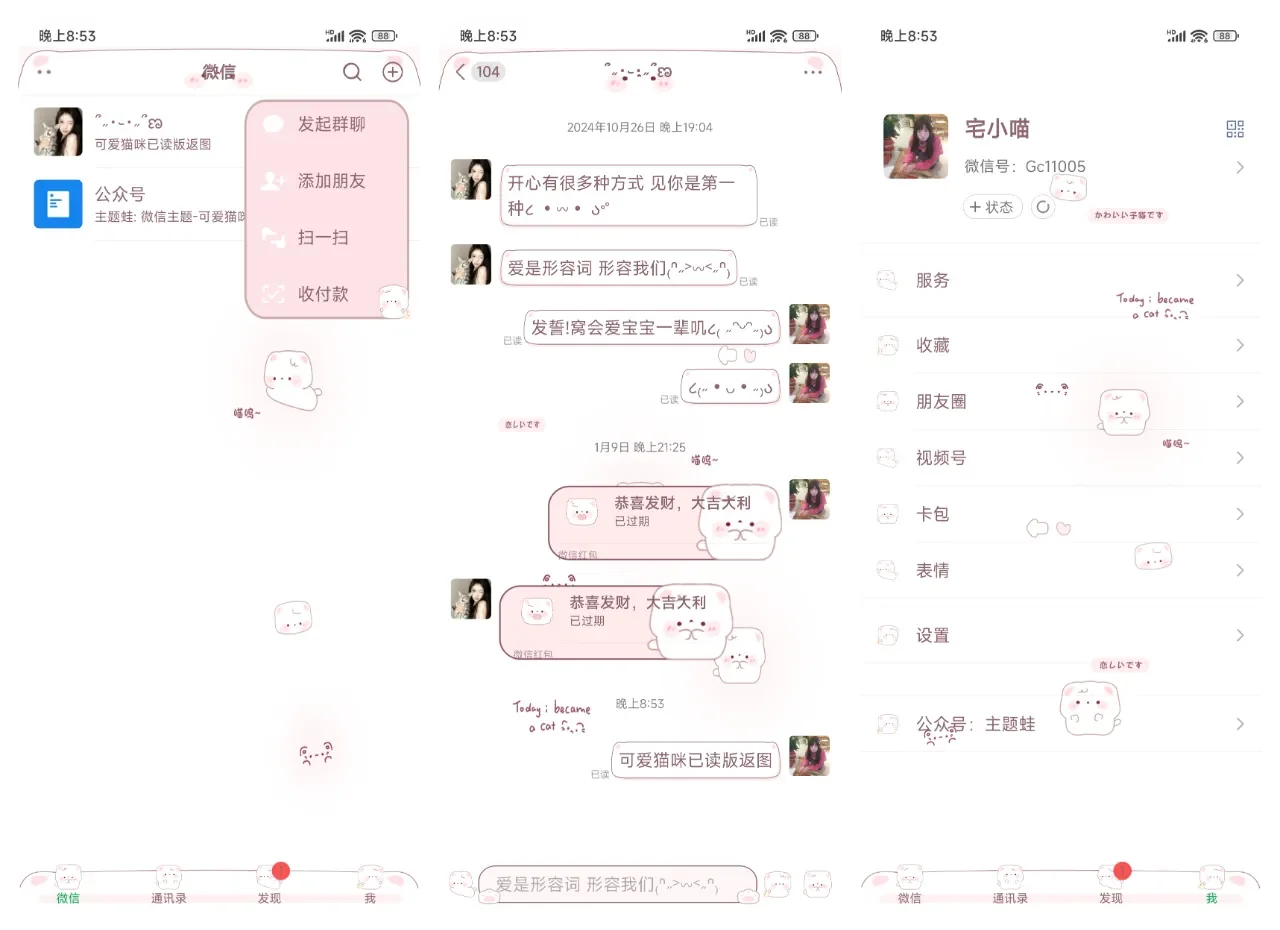 免费分享安卓美化包