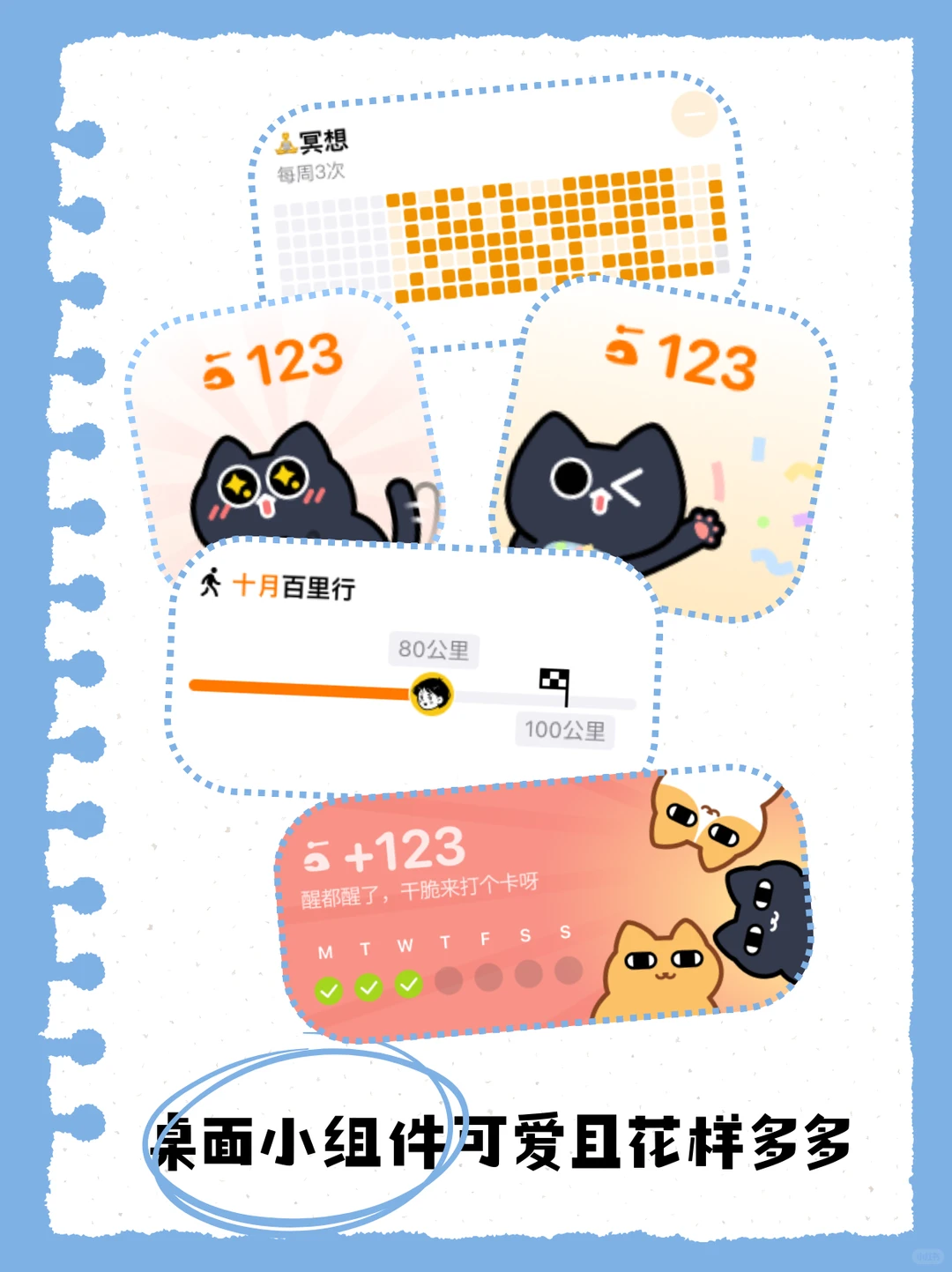 做了一个简洁的习惯打卡App