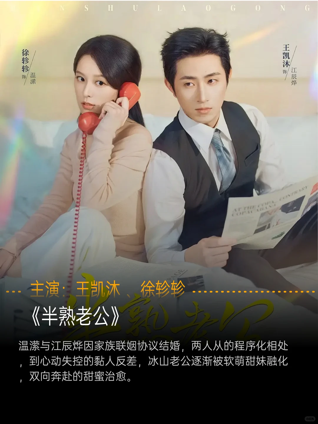 高预约精品短剧来袭，你最期待哪一部？