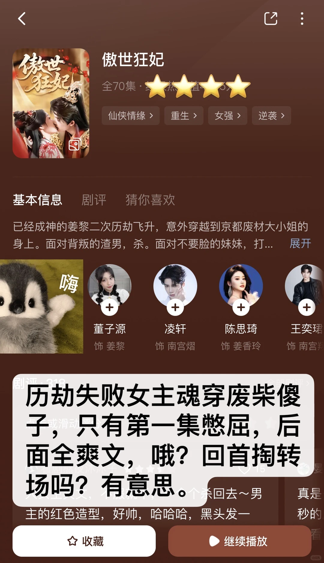 合集⭕非粉路人不端水‼️个人向爱看短剧（5）