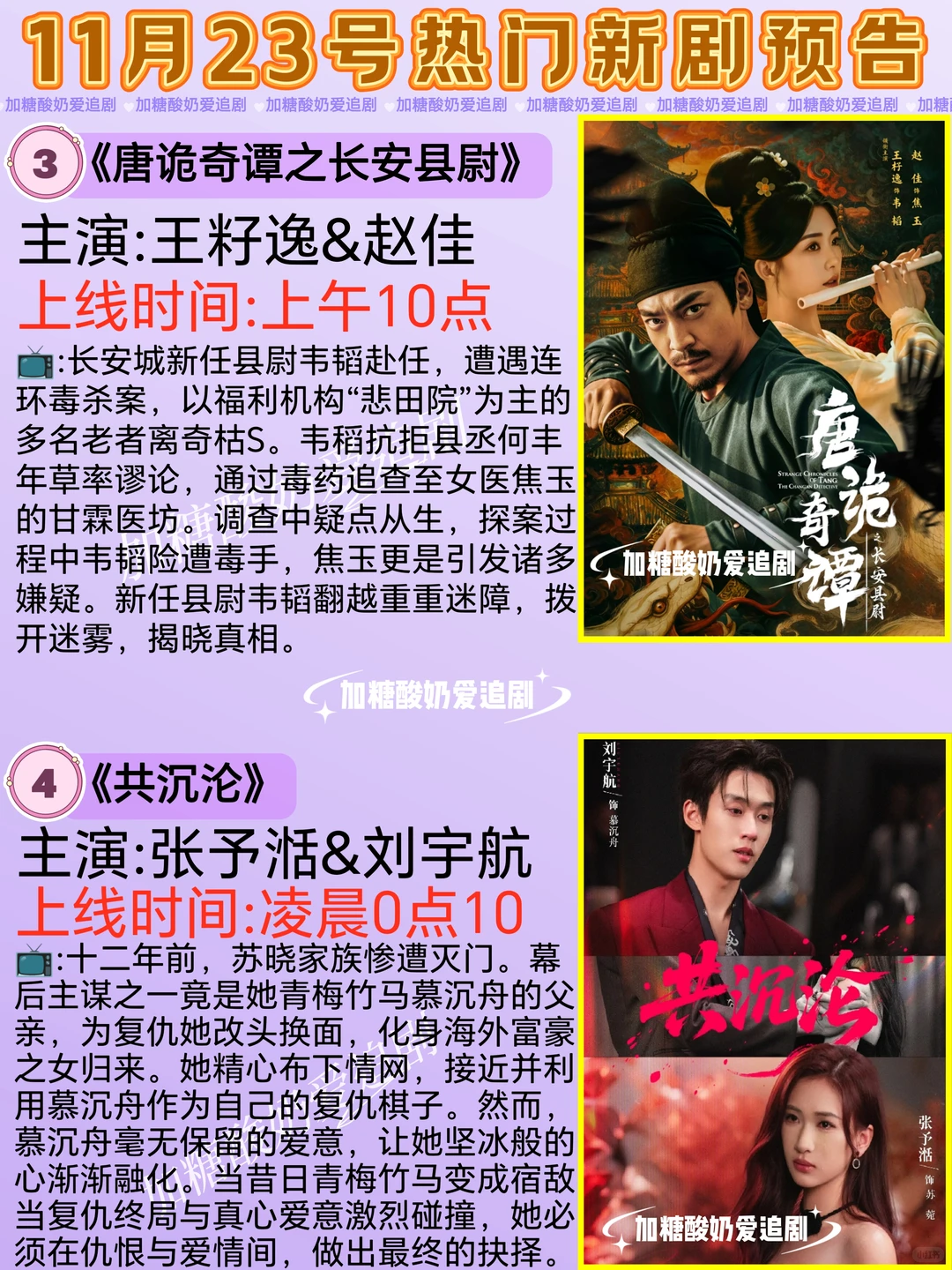 天花板短剧💥11月23日热门短剧