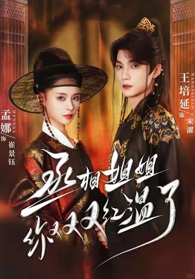 新短剧上线了。