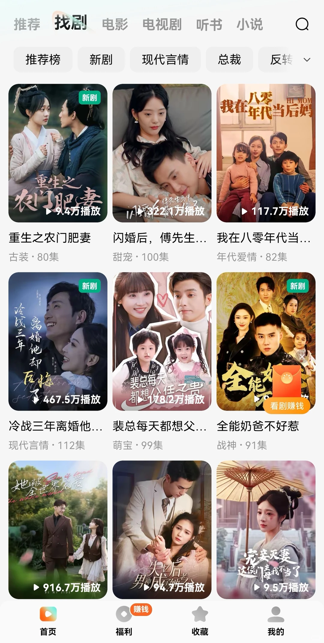 免费看短剧神器～不允许还有人不知道