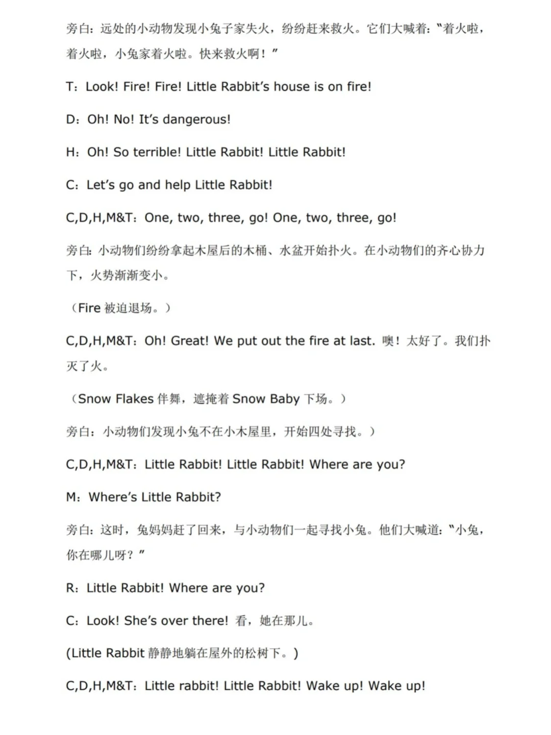 幼儿童话剧 英语短剧《Snow Baby》雪娃娃