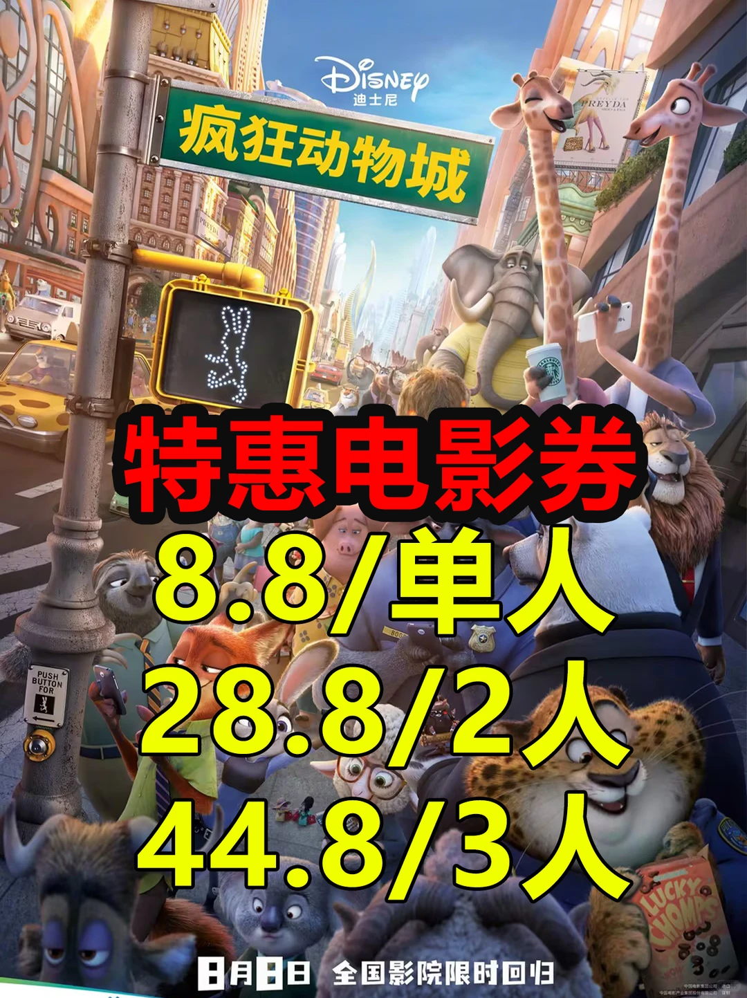 🎬｜救命！挖到宝了！看电影还能这样省钱！！