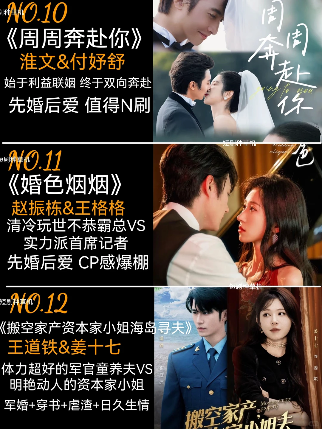 6月高质量精选热播短剧推荐🔥🔥🔥