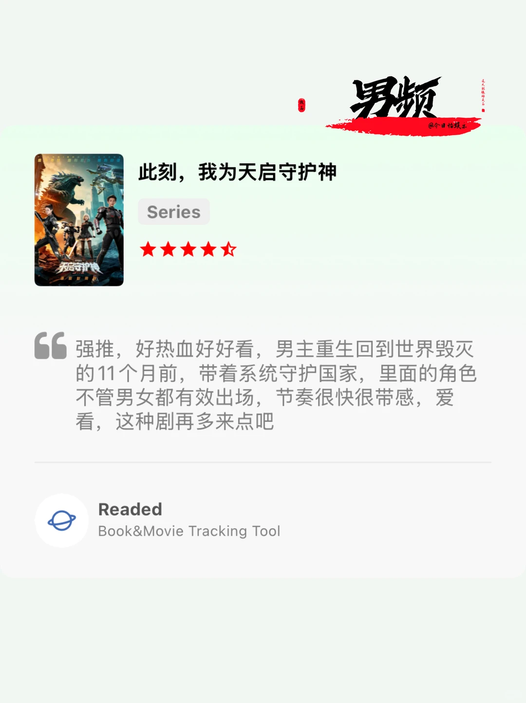 11月短剧榜！女频能打，男频神仙打架！