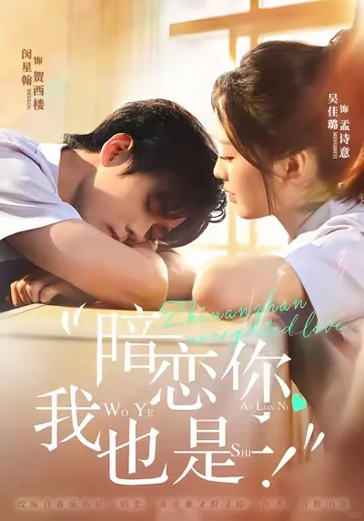 9⃣️部竖屏短剧推荐👀