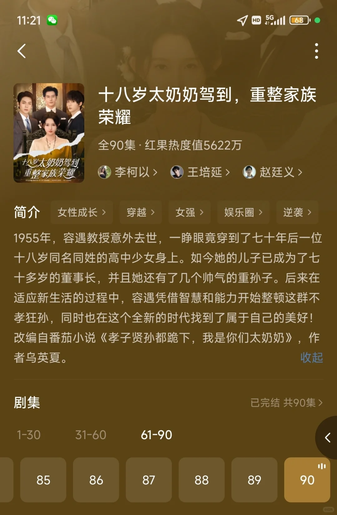 16部超绝短剧！！不看后悔系列2！！