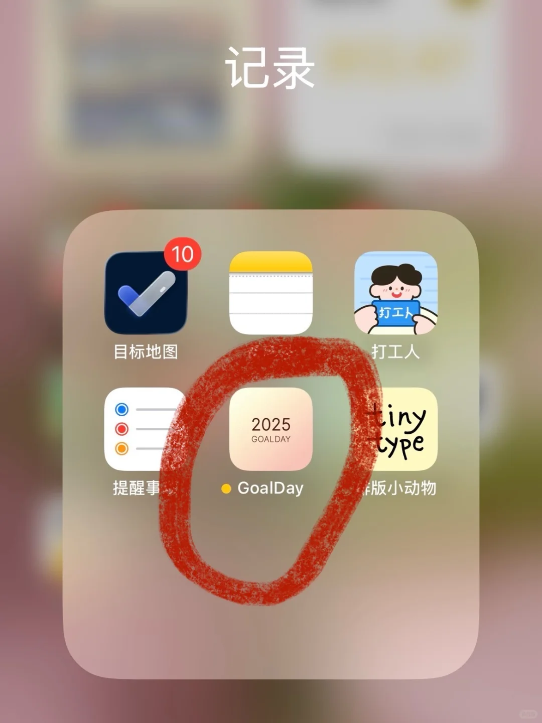 强烈建议P人都去用这个啊啊啊啊啊❗️❗️❗️